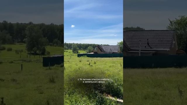 Как сэкономить на покупке земельного участка смотреть онлайн