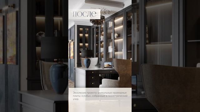 Шикарные апартаменты в стиле паризьен, стоимость #interiordesign  #decoration #homedecor