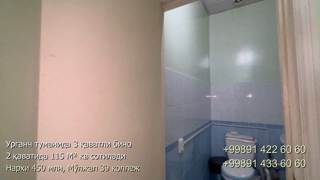 115 М² квартира жихозлари билан сотилади, Урганч 39 коллеж смотреть онлайн