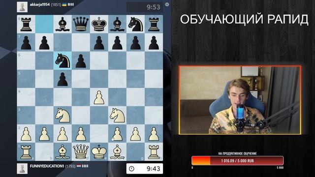 КАК ИГРАТЬ БЕЗ ЗНАНИЯ ДЕБЮТА? ОБУЧАЮЩИЙ СТРИМ С МАСТЕРОМ! смотреть онлайн