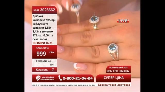 Коштовна Крамничка Live 11.08.2015 смотреть онлайн