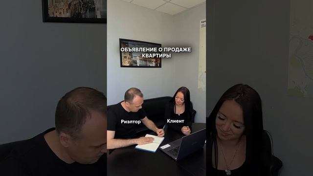 Объявление о продаже квартиры! #риэлтор #инвестиции #недвижимость смотреть онлайн