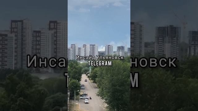 Сильный пожар.Ульяновск смотреть онлайн