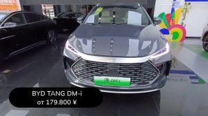 🀄 Цены на авто в автосалонах Урумчи (Китай)🔥