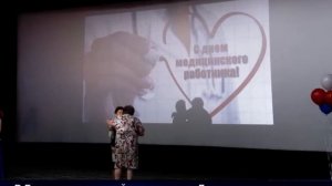 ДЕНЬ МЕДИЦИНСКОГО РАБОТНИКА В ЕМАНЖЕЛИНСКОМ РАЙОНЕ