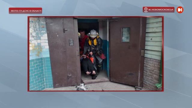 У Новомосковську на пожежі вогнеборці врятували чоловіка смотреть онлайн