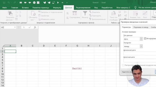 Простая система учёта и аналитики в Excel/Google Sheets