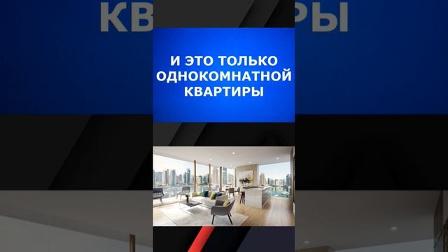 дорого-богато #инвестиции #недвижимость #новостройки #выгода #метрика #дубай #дорогобогато смотреть онлайн
