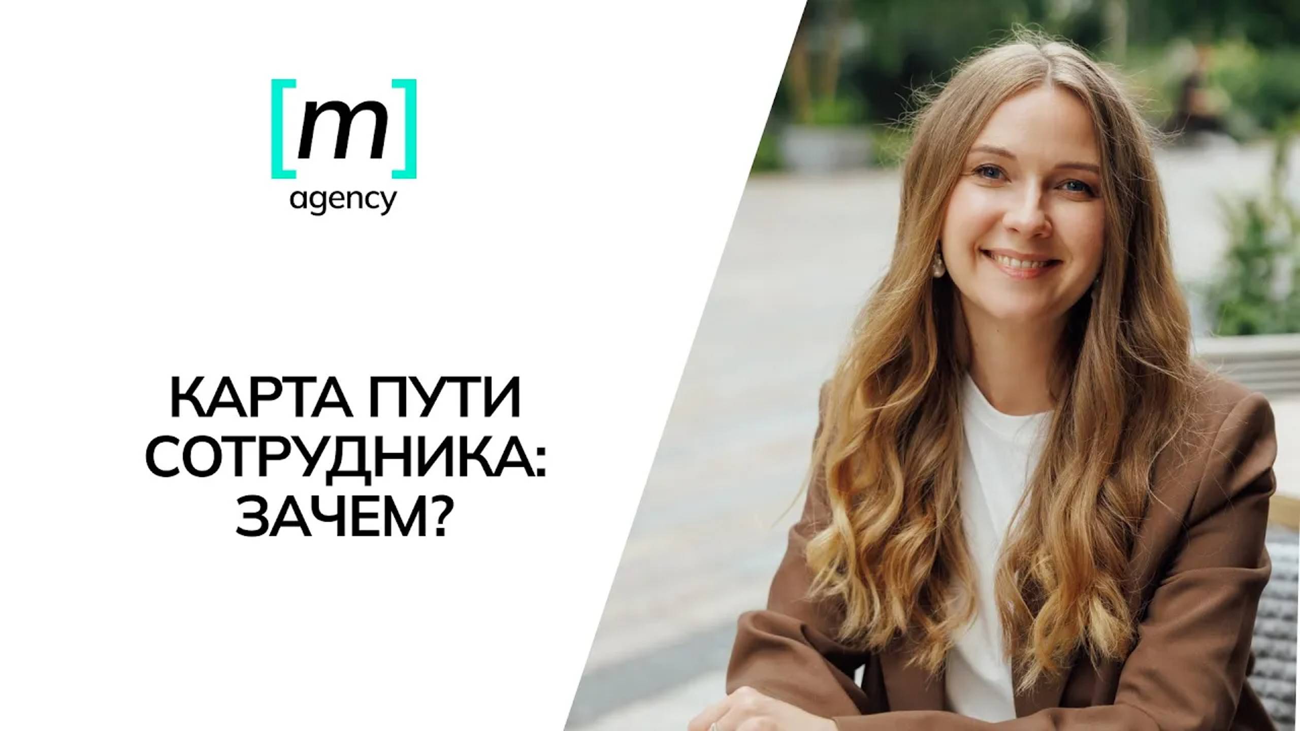 Employee Journey Map: что это и как с этим работать