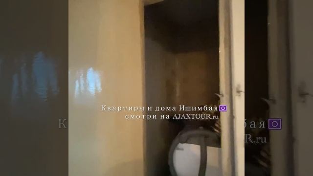 АН Аякс Ишимбай Промысловая 15 смотреть онлайн