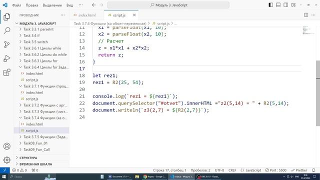 Javascript. Урок 3.7.4 (Функция как переменная) смотреть онлайн