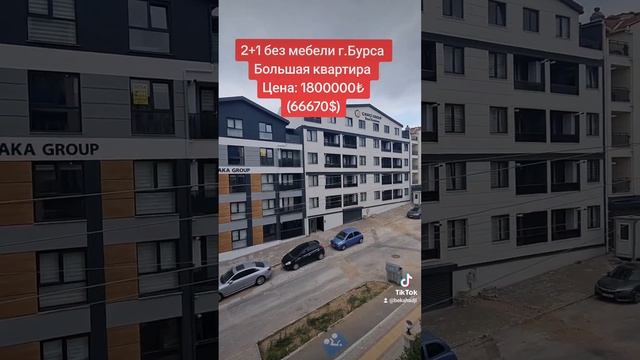 📌КВАРТИРА НА ПРОДАЖУ 💸66670$|г.БУРСА🇹🇷 (читаем комментарии) смотреть онлайн