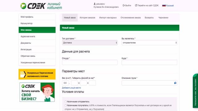 Курьер На Документы Москва смотреть онлайн