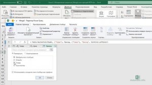 Урок 8. Объединение запросов (Merge) в Power Query или прощай ВПР