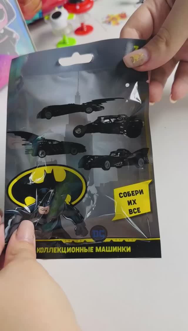 Транспорт Бетмена Распаковываем Бэтмобиль #surprise #unboxing #сюрприз #распаковкасюрпризов #batman смотреть онлайн