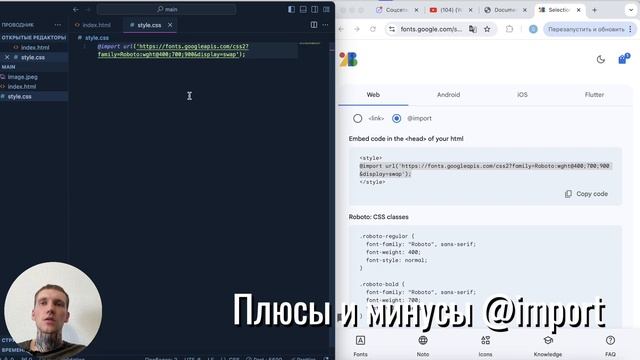 [Основы HTML и CSS] Урок 10. Всё о подключении шрифтов на сайт из Google Fonts. Свойства шрифтов. смотреть онлайн