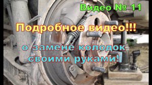 Как заменить задние колодки. ПОДРОБНО!!! Honda CR-V  1996  RD1