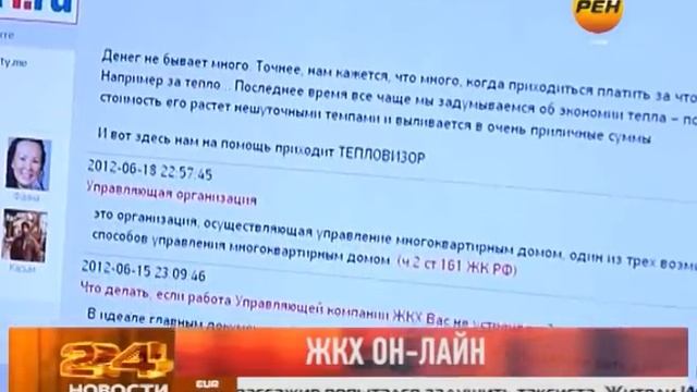 ЖКХ онлайн смотреть онлайн