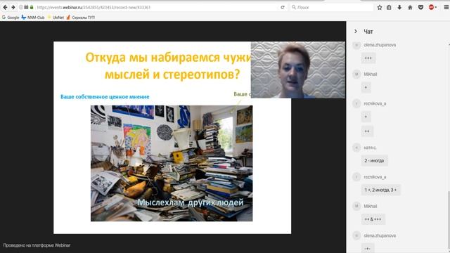 Вебинар Осознанность жизни 08.05.2017 смотреть онлайн