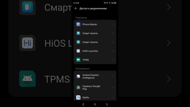 👆Действия и жесты, отключаем надоедливое уведомления на TECNO POVA смотреть онлайн