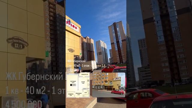 ЖК Губернский. Квартира 40 м2, 1 этаж, потолки 3,4. Краснодар #недвижимость #краснодар #жкгубернски смотреть онлайн