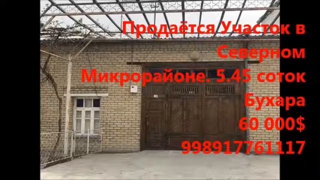 Продажа Недвижимость Бухара. 26.05.2020 смотреть онлайн