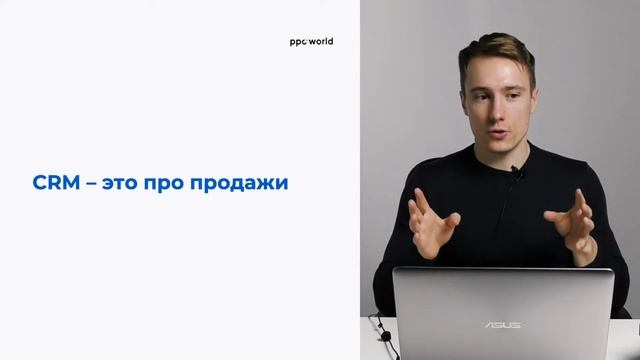 УРОК 1. ЧТО ТАКОЕ CRM | CRM-маркетинг смотреть онлайн