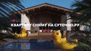Реклама Суточно.ру #2