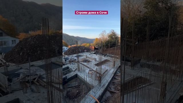🔹Сочи, строим и продаём Дома 🏠