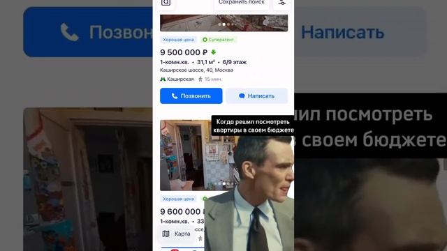 !УЧЕНЫМ И НЕ СНИЛИСЬ ТАКИЕ ЦЕНЫ! #недвижимость #юмор #вторичка #квартира #новостройки  #ипотека