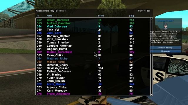 gta sa 2020 12 11 13 20 10 09 смотреть онлайн