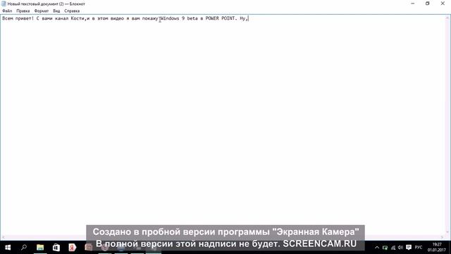 Windows 9 beta( power point) смотреть онлайн