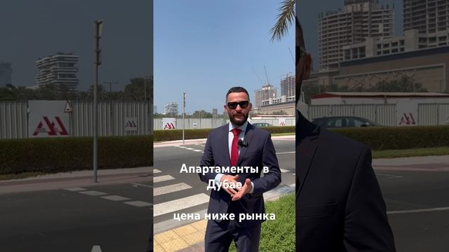 Недвижимость в Дубае , цена ниже рынка. Вид на Palm Jumeirah и море.