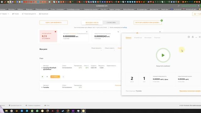 Основы майнинга на NiceHash - Личный кабинет и майнеры