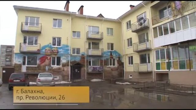 Волжский Дом