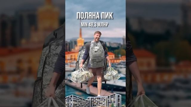 Когда цены на недвижимость в Сочи упадут? смотреть онлайн