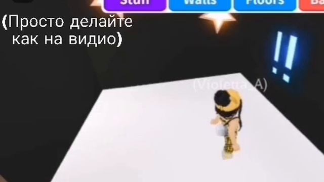 Adopt me⛄Как обостроить спальную комноту в прянечном доме(первое видио) смотреть онлайн