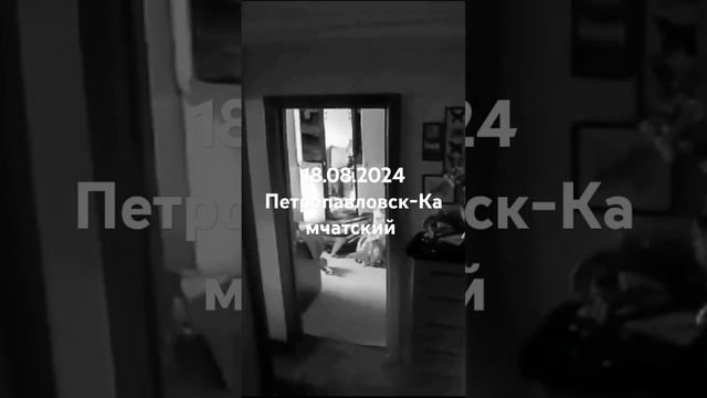 18.08.24 Землетрясение, Камчатка смотреть онлайн