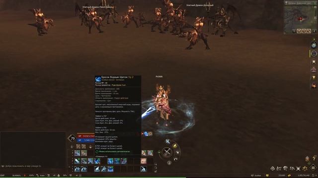 Пора менять класс в Lineage 2 Project EVA / Тест ТК / Расход руды смотреть онлайн
