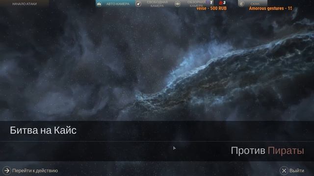 Endless Space 2 #17 PvE.. флуд от Стеллариса...