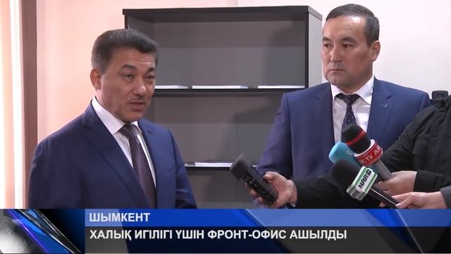 ХАЛЫҚ ИГІЛІГІ ҮШІН ФРОНТ-ОФИС АШЫЛДЫ смотреть онлайн
