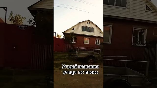 г.Омск#house#stree t#city смотреть онлайн