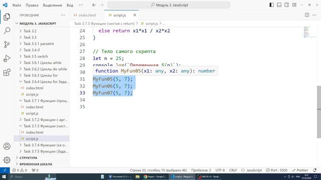 Javascript. Урок 3.7.3 (Функция чистая с return) смотреть онлайн
