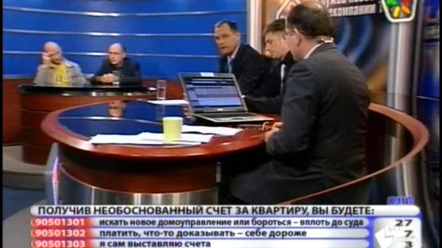 счёт за квартиру 17 5 2011 смотреть онлайн