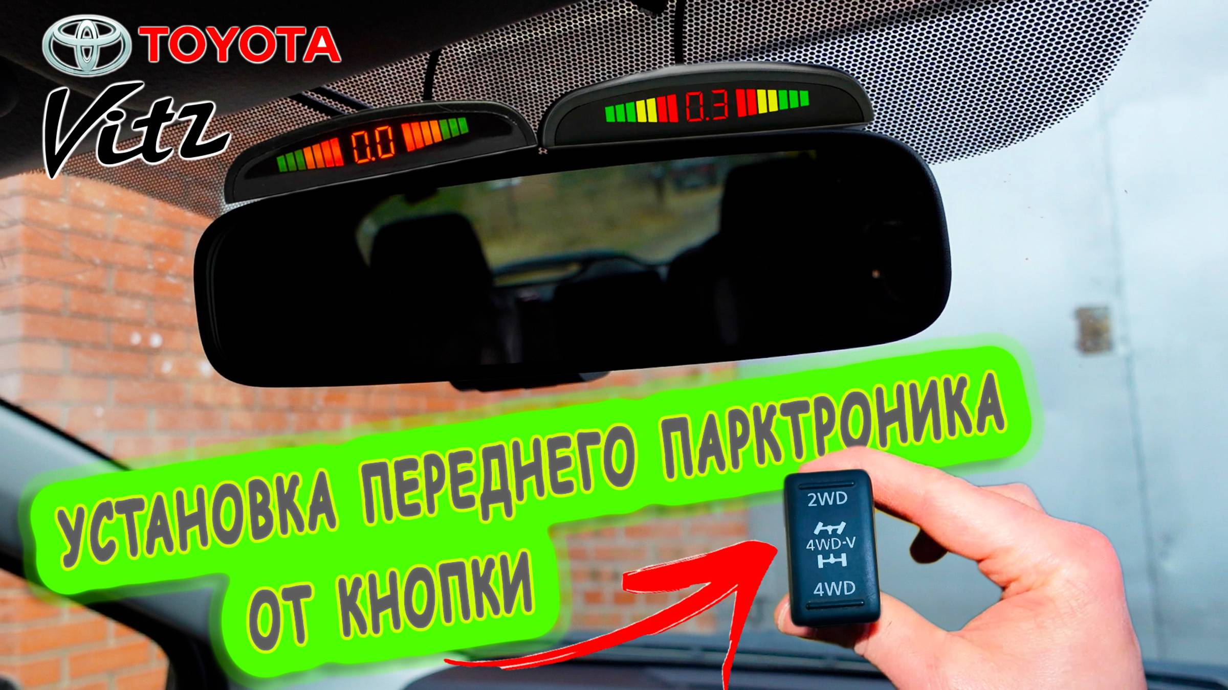 ПОДРОБНАЯ УСТАНОВКА ПАРКТРОНИКОВ на передний бампер от КНОПКИ смотреть онлайн