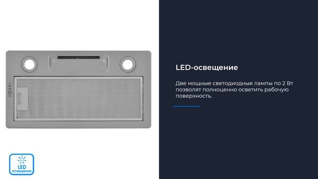 Вытяжка встраиваемая ZUGEL ZHI523X, нерж. сталь смотреть онлайн