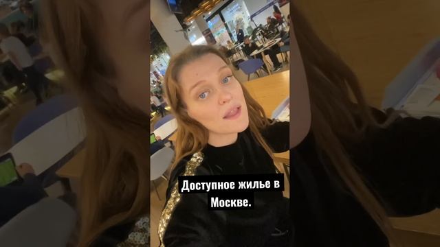 Доступное жилье в Москве. От застройщика. Срок сдачи 25 год. Предложение огонь. смотреть онлайн