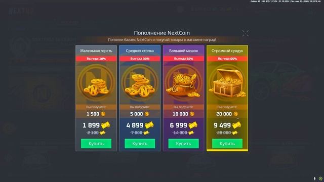 ОБЗОР НЕКСТ ПАССА НА ЛУЧШИЙ КОПИИ НЕКСТ РП?! смотреть онлайн
