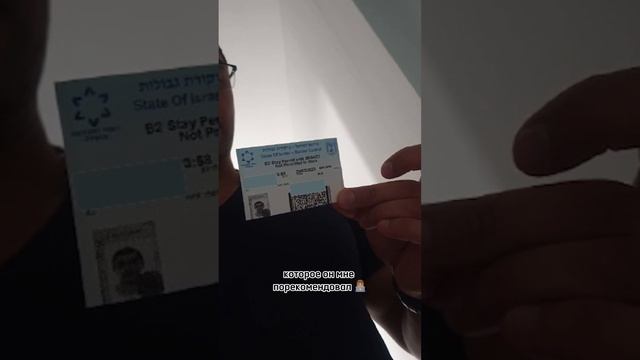 По приглашению шанс пройти границу в Израиль увеличивается до 100%! #Работавизраиле #работа смотреть онлайн