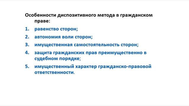 Гражданское право (ч.1) смотреть онлайн